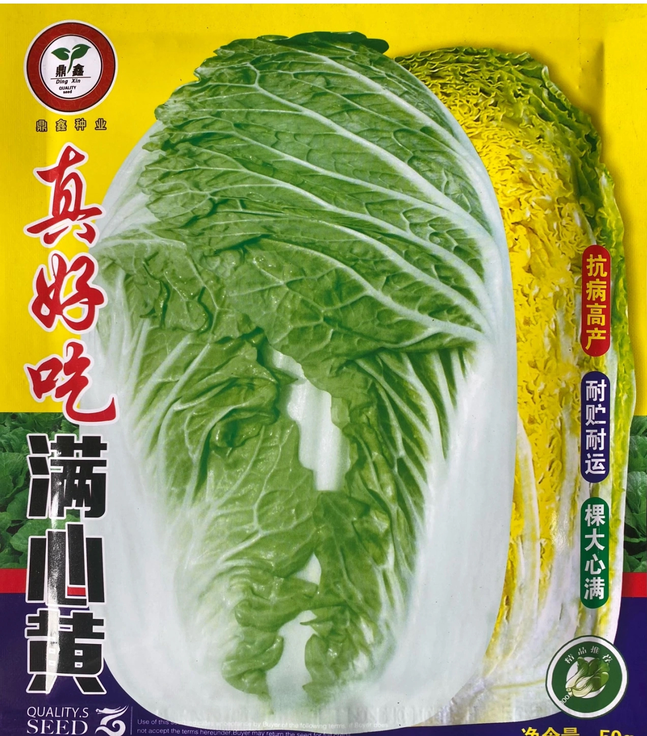 真好吃 白菜籽 帮白叶绿微黄心