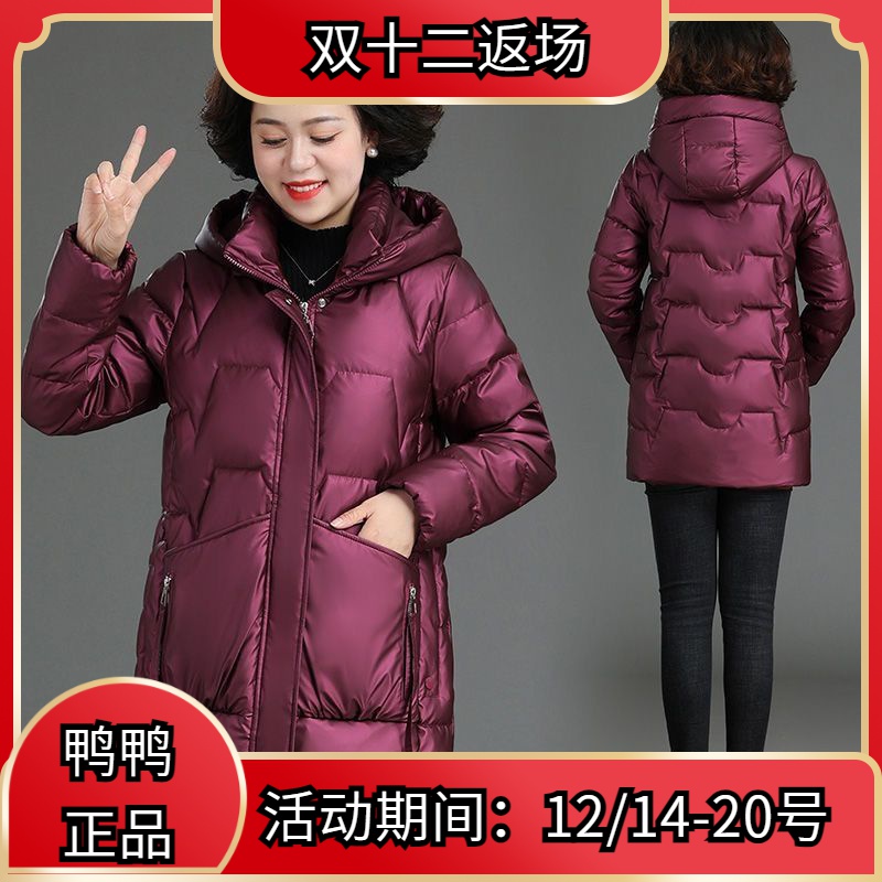 鸭鸭妈妈装亮面免洗服中老年秋冬装棉袄中长款中年妇女棉衣外套