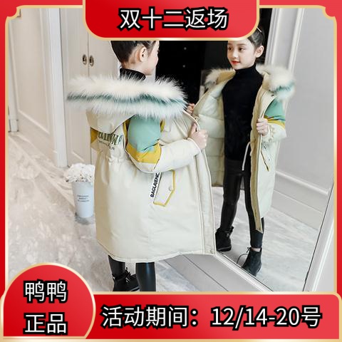 鸭鸭女童棉衣外套2023新款中大童装儿童韩版加厚拼色女孩冬季棉袄