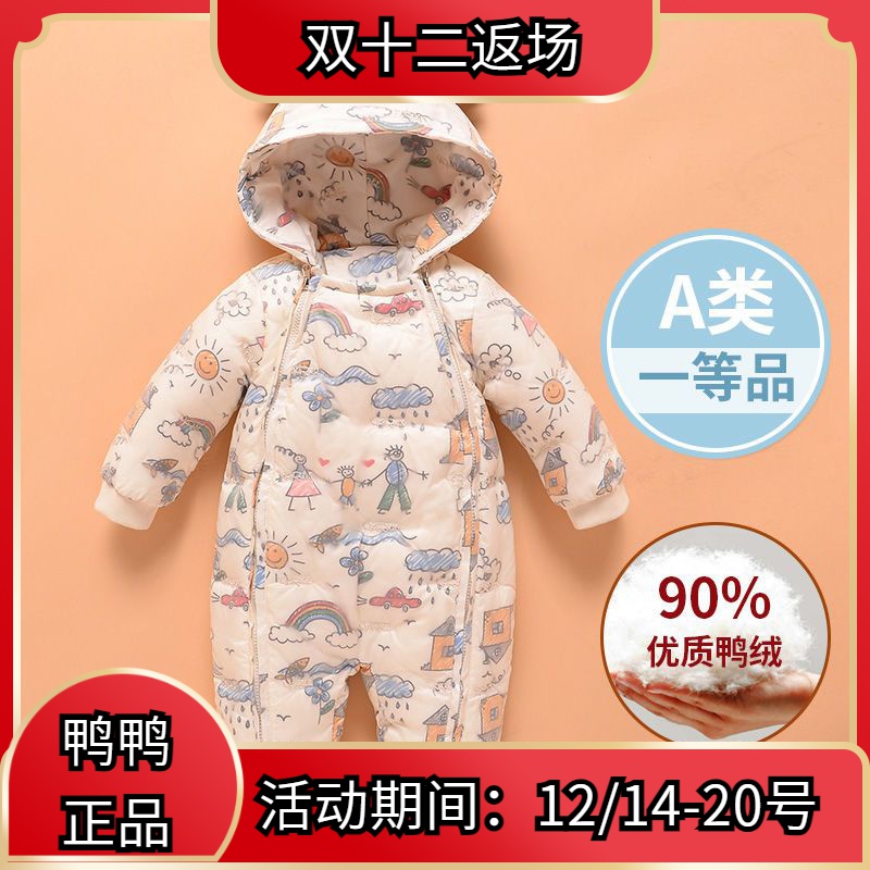 鸭鸭新生婴儿连体羽绒服宝宝羽绒连体衣加厚幼童羽绒外出爬服反季