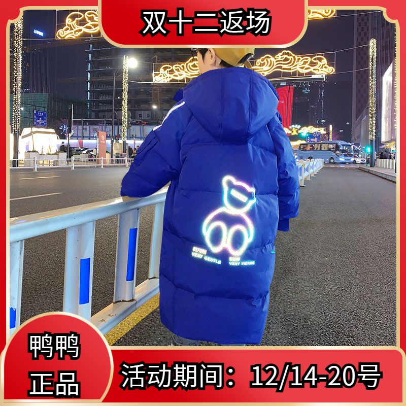 鸭鸭克莱因蓝儿童羽绒服男童中大童中长款2023新款冬外套反光熊加
