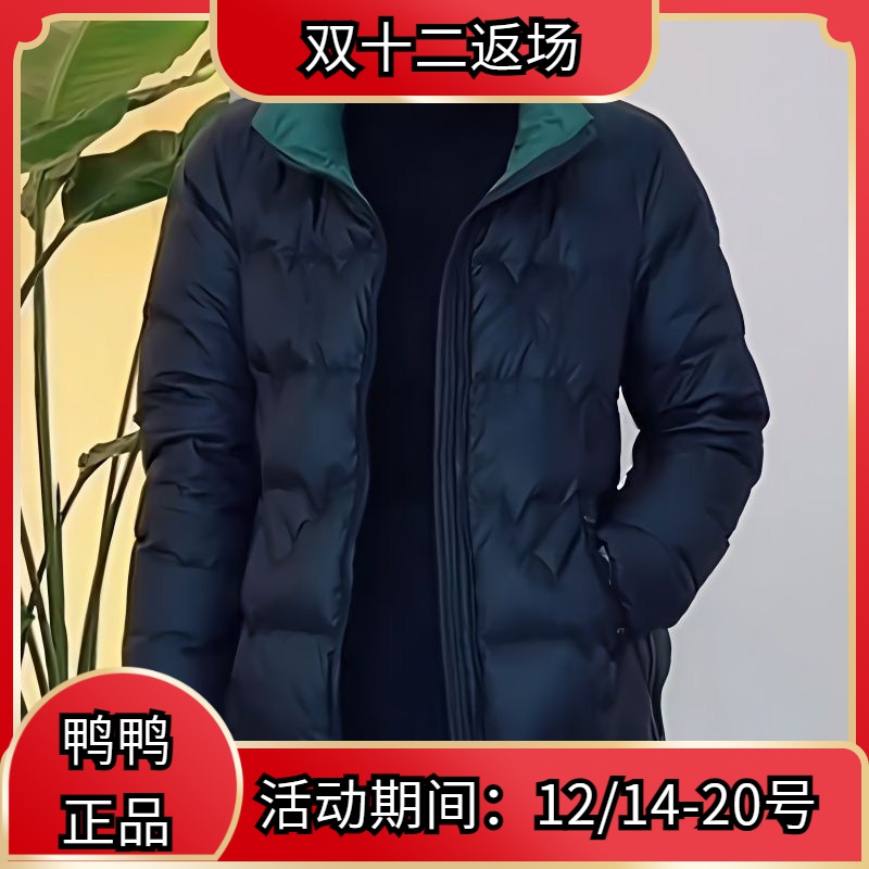 鸭鸭秋冬新款高档立领服女洋气减龄时尚百搭宽松显瘦保暖外套女
