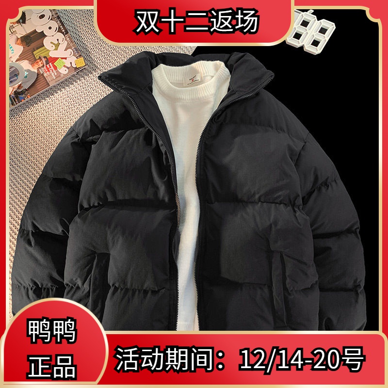 鸭鸭立领棉服外套男款潮牌冬季2023年新款加厚棉衣大码面包服袄