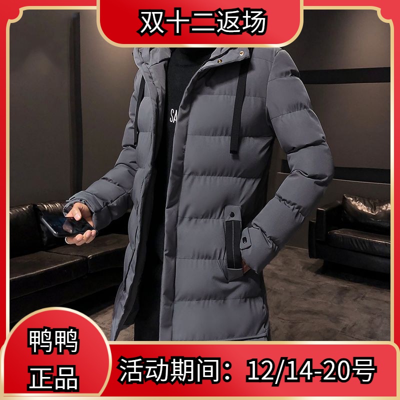 鸭鸭服冬季加长棉大衣男士中长款过膝加厚大码青年连帽大棉羽绒衣