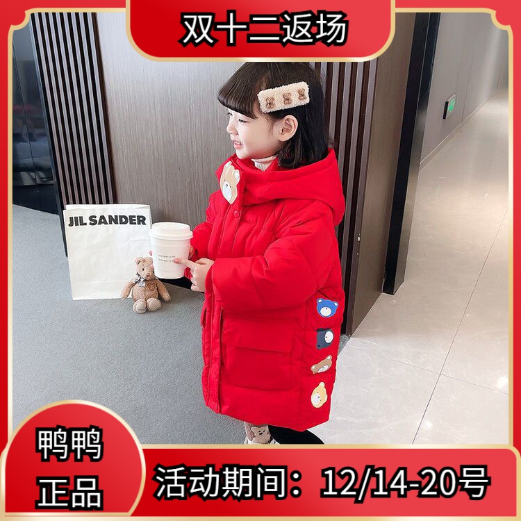 鸭鸭女童服2023棉衣新款冬装韩版宝宝中长款加厚洋气外套