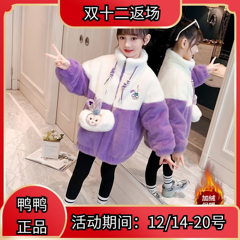 鸭鸭女童时髦外套冬款2023秋冬新款韩版儿童洋气加绒加厚羊羔绒毛