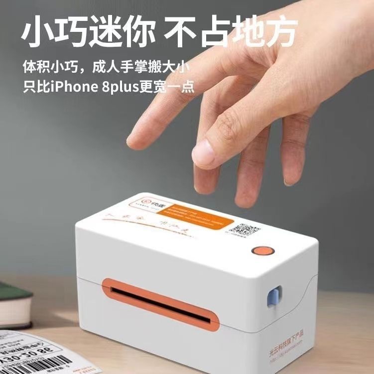 快麦KM202m快递打印机手机小型蓝牙电子面单标签快递单打印机