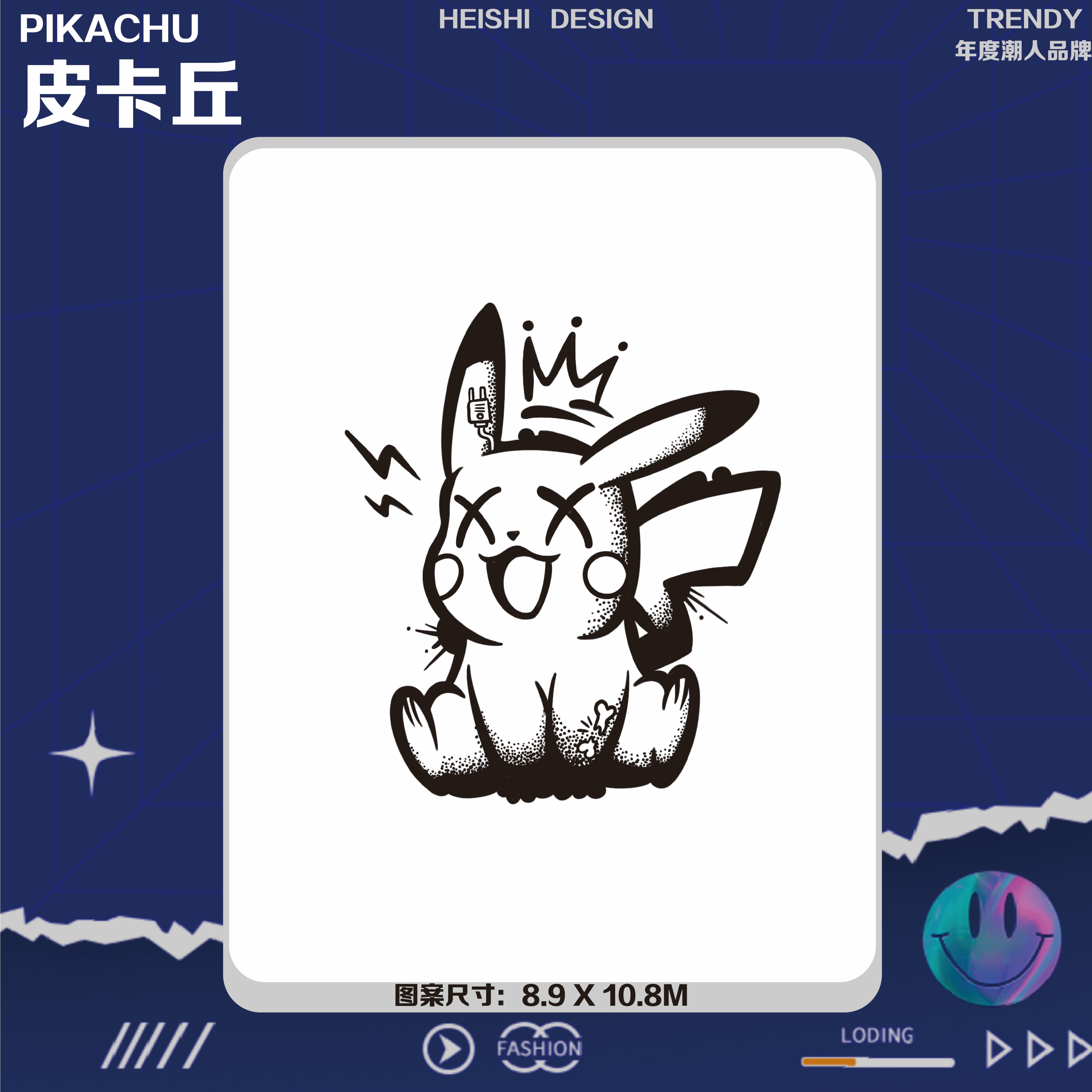 黑柿BLΛCK【皮卡丘】卡通宝可梦可爱草本身体贴画
