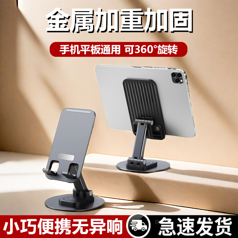 多功能支架pad平板伸缩懒人铝合金支架新款360度旋转手机桌面支架