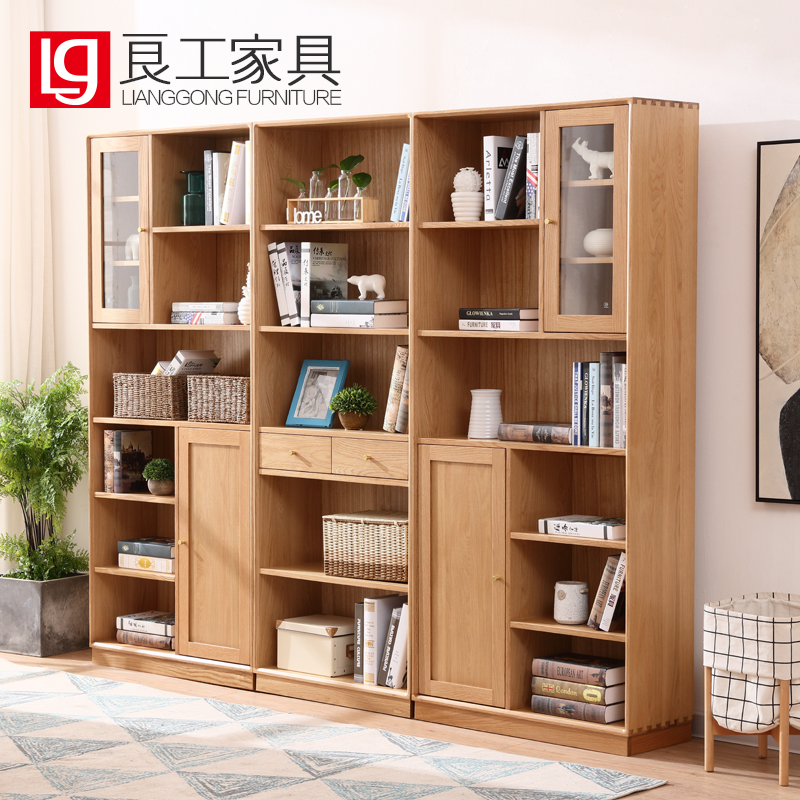 lg/良工北美红橡木书柜书架客厅简约北欧书房储物家用