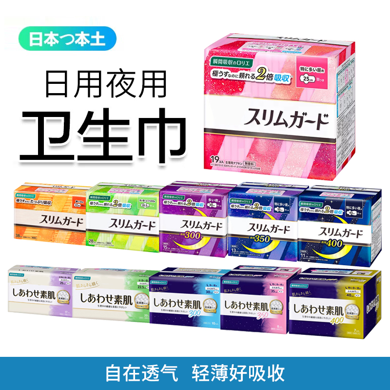 【2包】日本进口卫生巾多款式规格S超薄款F日常厚度