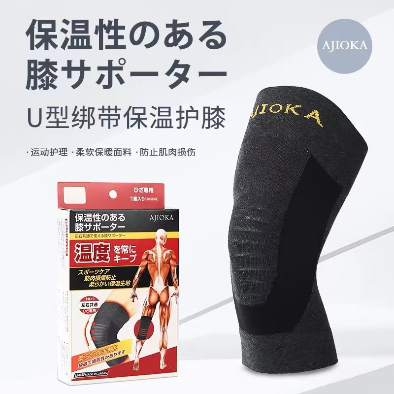 日本AJIOKA保暖护膝秋冬季发热护膝