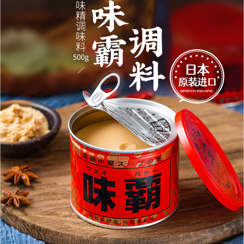 【味霸】日本调味料风味汤料500g/盒