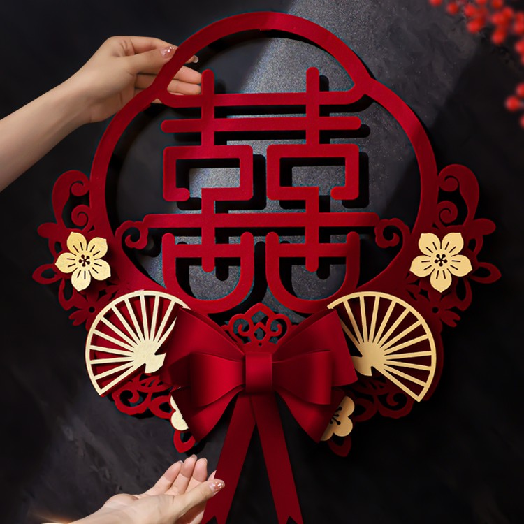 2023喜字贴婚房布置套装喜字结婚专用新房卧室男方装饰蝴蝶结喜字