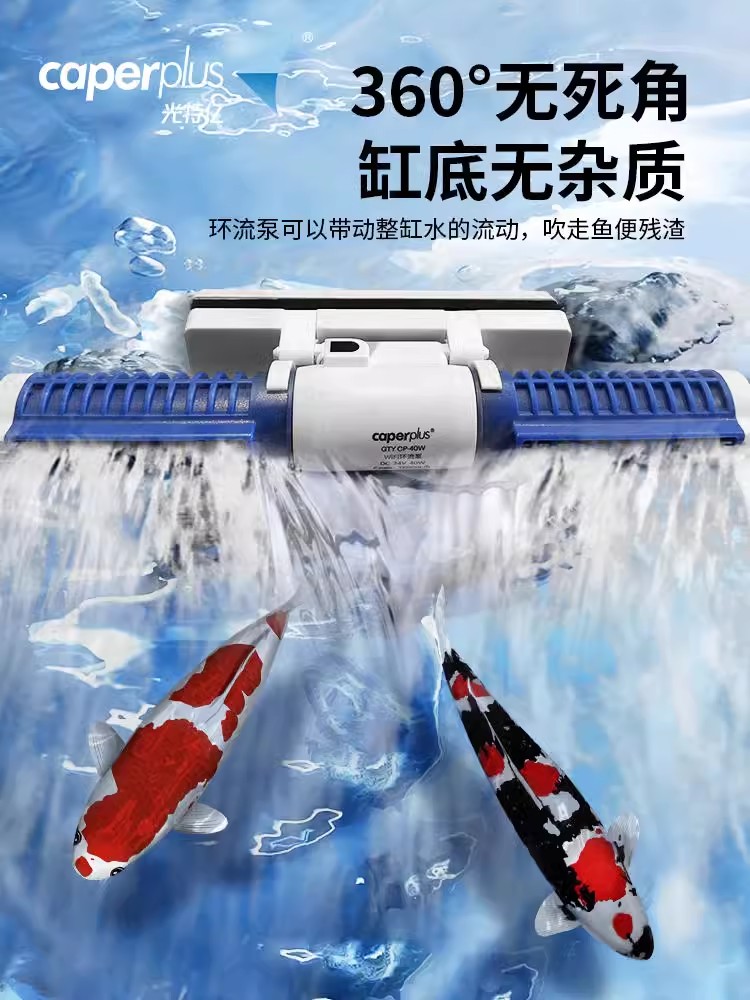 光特亿环流泵wifi定时龙鱼缸变频造浪泵潜水族箱吹鱼便器静音冲浪