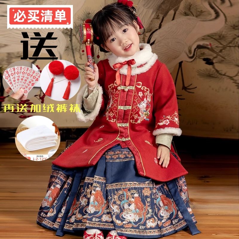 女童汉服秋冬款马面裙中国风古风长款外套过年拜年新年唐装加绒厚