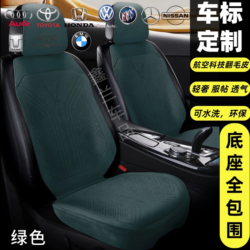 大包围四季座垫套汽车坐垫通风透气夏季透气全包轻奢翻毛马鞍垫