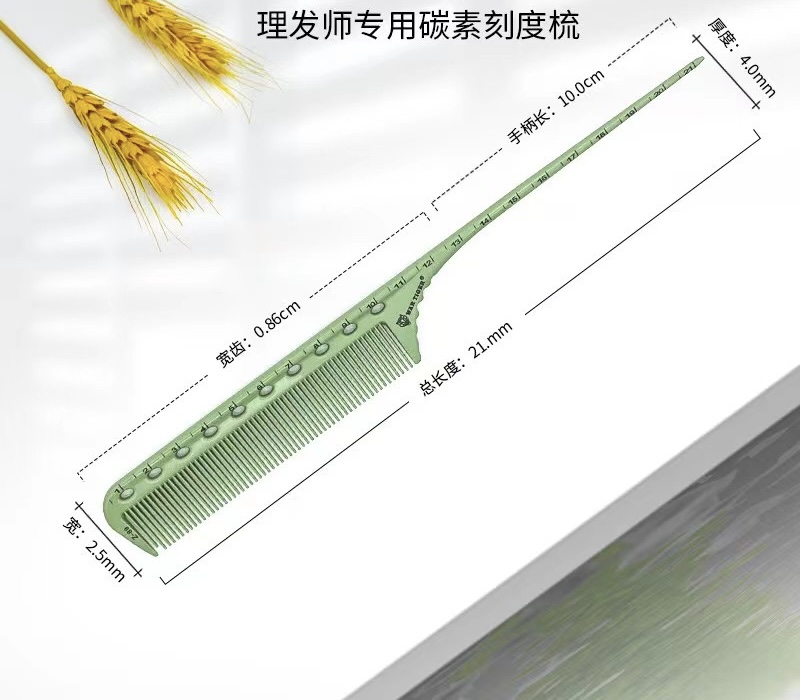 耐高温尖尾梳，密尺尖尾梳