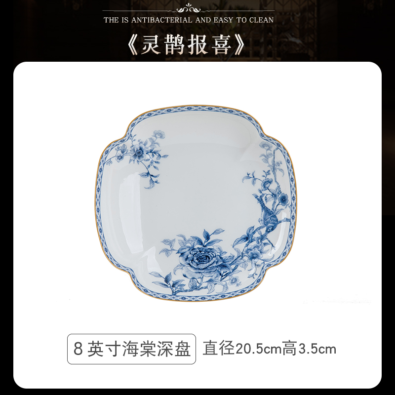 【8英寸海棠异形深盘】2024新款灵鹊报喜家用创意中式盘碟陶瓷汤盘