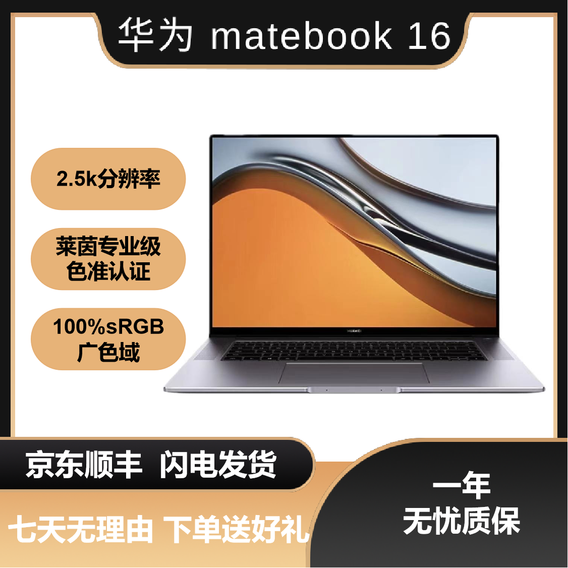 95新 HUAWEI/华为 Matebook16 R7-5800H 16+512g+1650独显 灰色