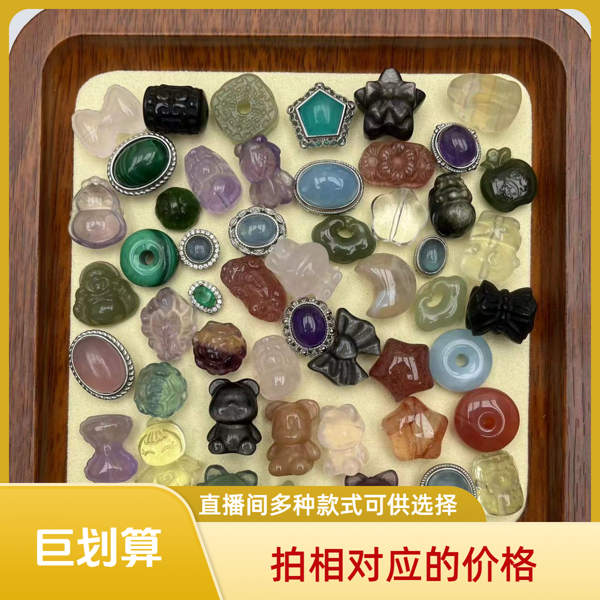 小乞珠宝水晶饰品1号下单链接（拍对接的价格)天然水晶 气质清新 