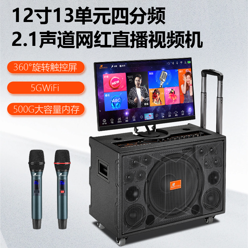 Danms/丹唛仕网红便携式蓝牙旋转视频机触控屏声卡音箱一体机