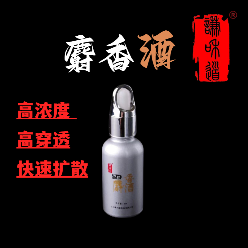 谦和道麝香酒钓鱼黑坑野钓诱鱼剂高浓度添加剂一瓶搞定