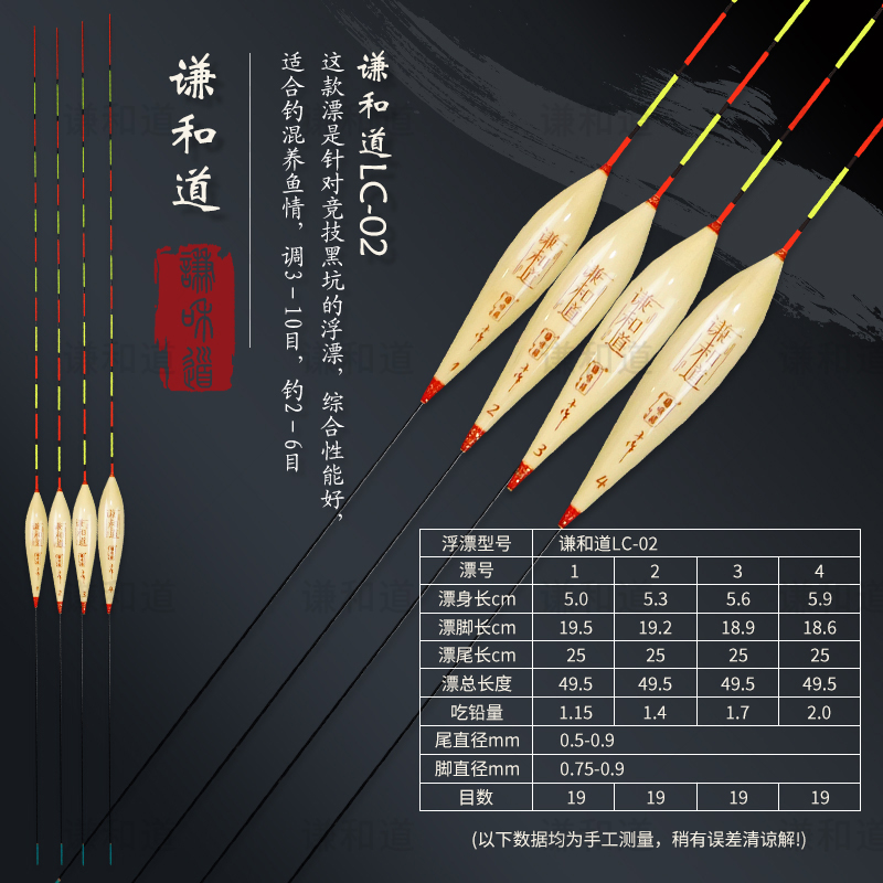 谦和道LC-02芦苇浮漂超醒目高灵敏度抗风浪浮漂