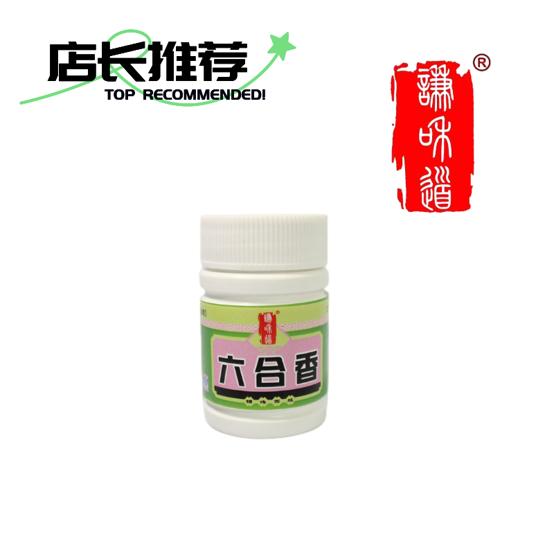 谦和道六合香千里香粉剂鱼饵添加剂香味垂钓聚鱼
