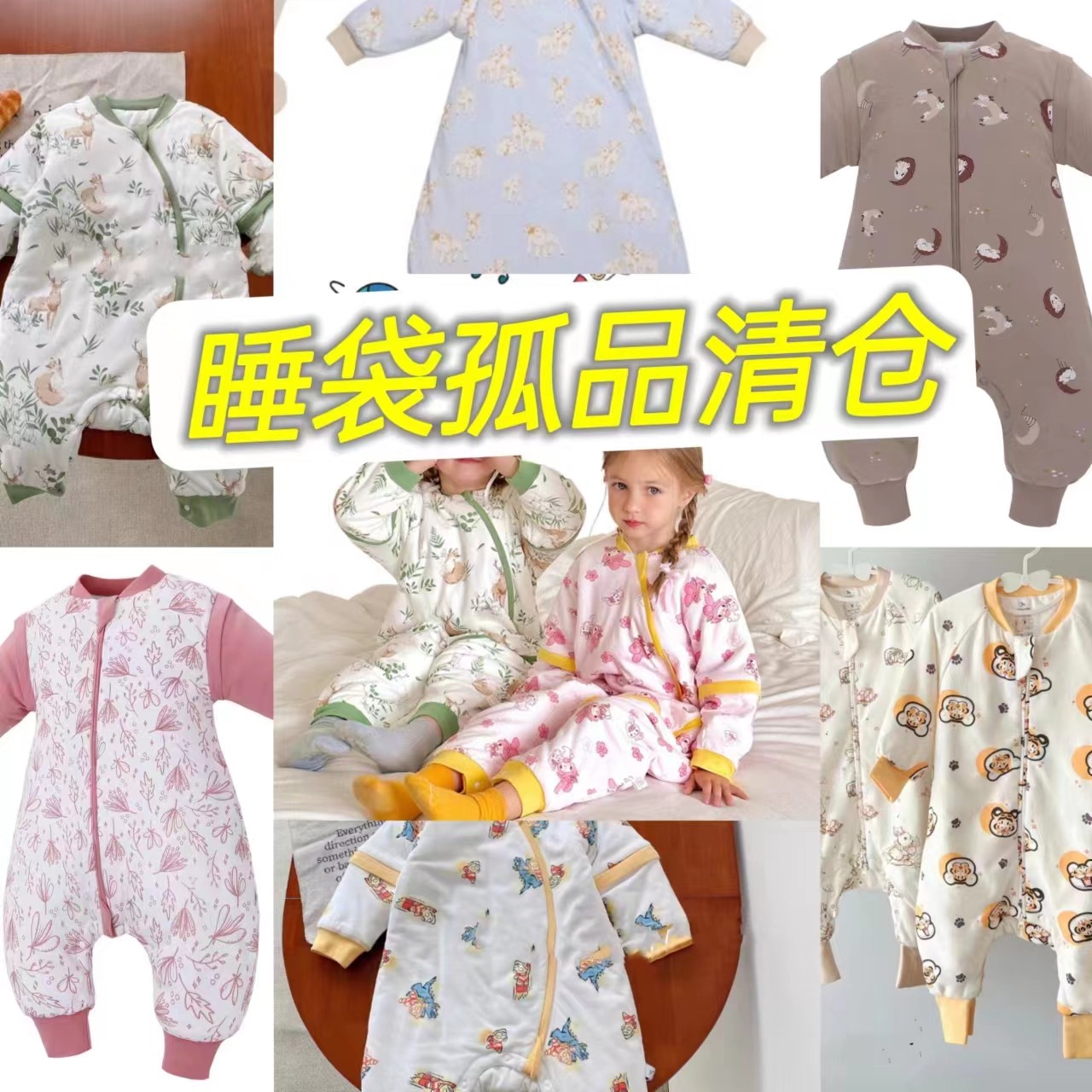 （品牌尾单）孤品宝宝睡袋夹棉睡袋恒温分腿睡袋冬季防踢被