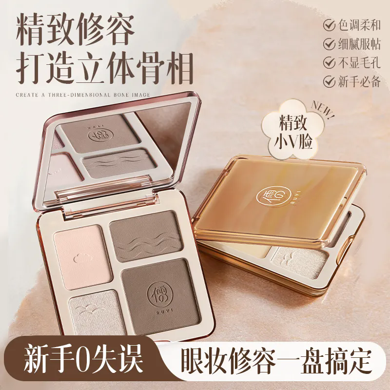 儒意四色修容盘腮红高光三色一体眼影哑光鼻影阴影防水官方正品