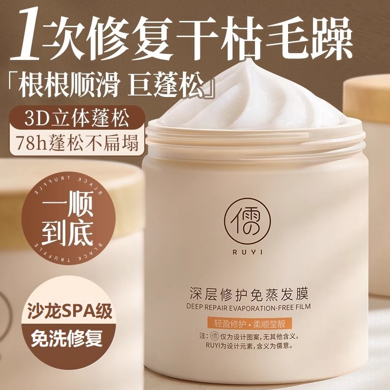 鱼子酱发膜正品修复干枯毛躁顺滑深层滋润头发护理烫染受损