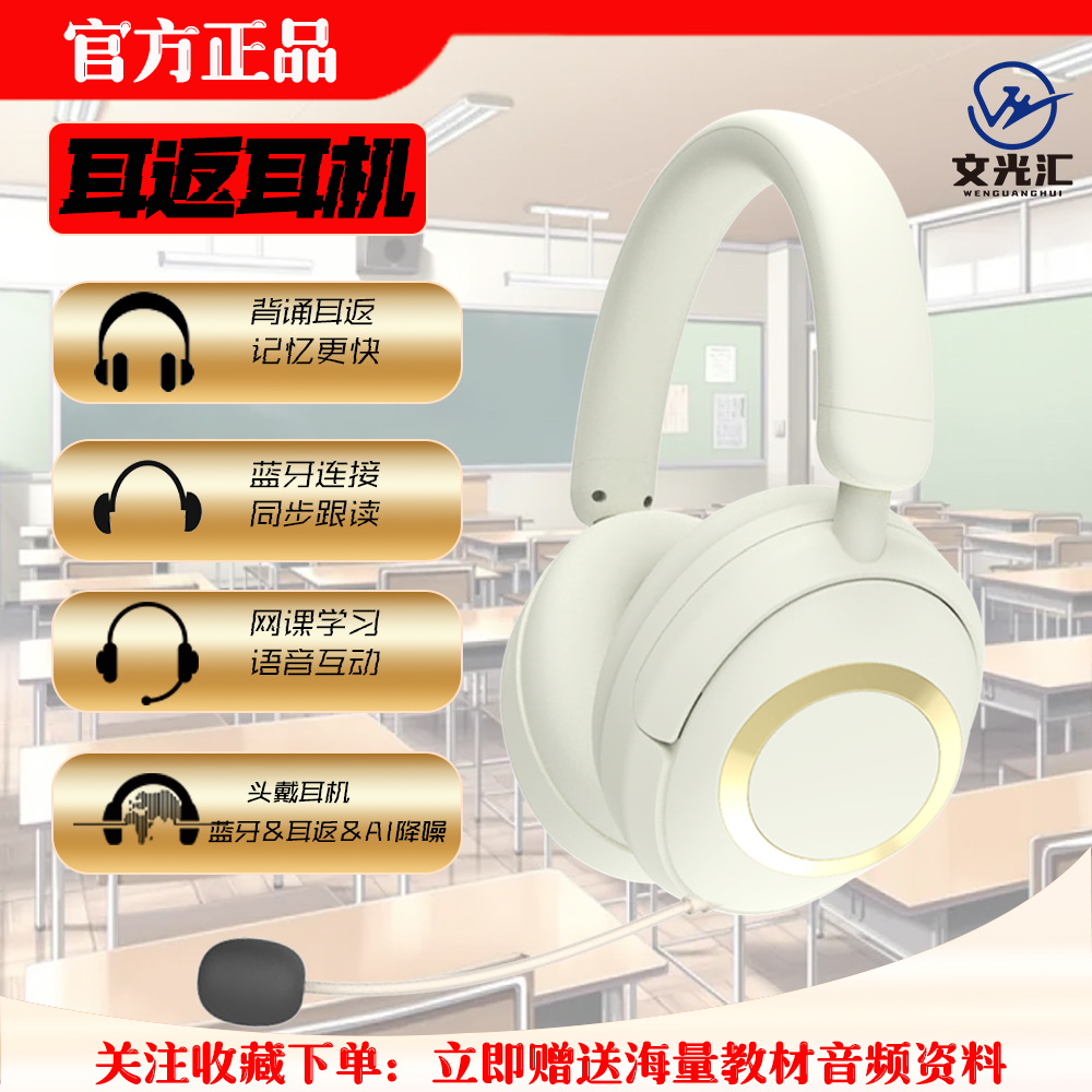 背书神器耳返耳机学生记忆专用放大声音沉浸上网课记单词快速记忆