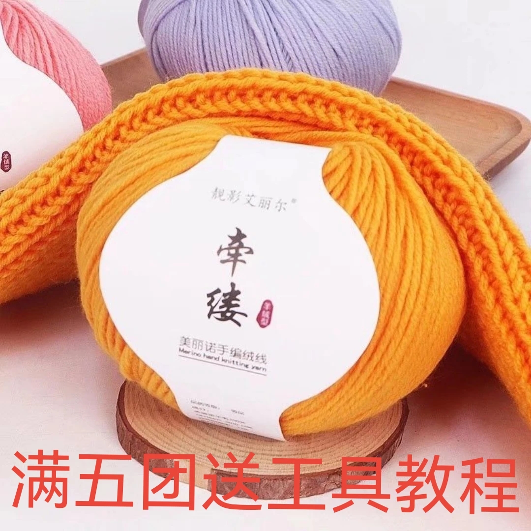 美丽诺粗毛纯羊毛线手工多股高支纱手编线团柔软亲肤毛线。