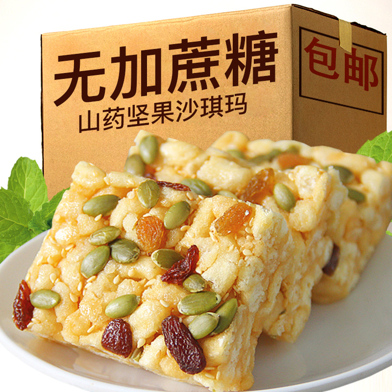 无添加蔗糖山药坚果沙琪玛代早餐老人孕妇解馋零食品批发整箱糕点