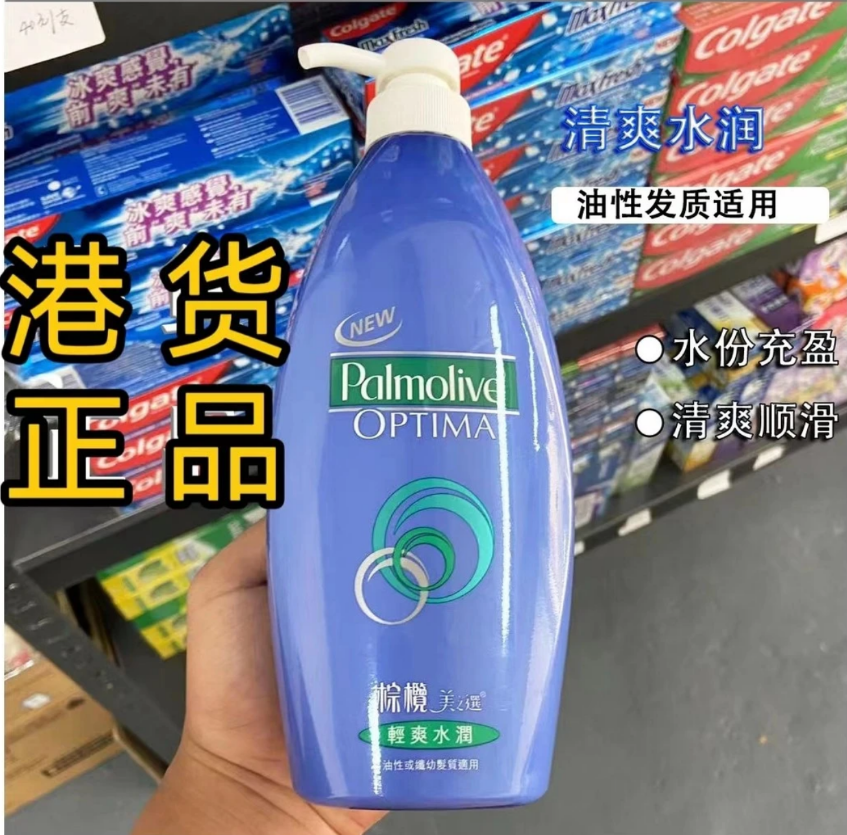 香港版棕榄洗发水美之选顺滑滋养护理修护毛燥干油性发质持久去屑