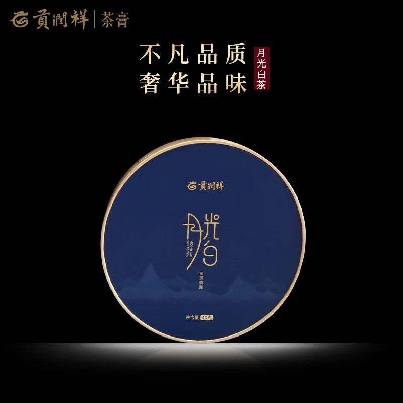 贡润祥 月光白茶40g