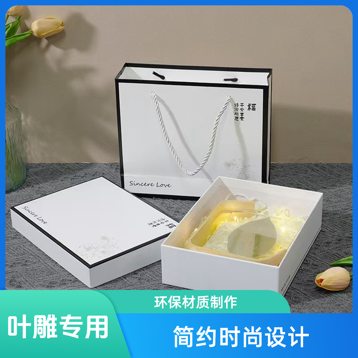 叶雕专用礼盒送人必备叶雕精灵叶雕