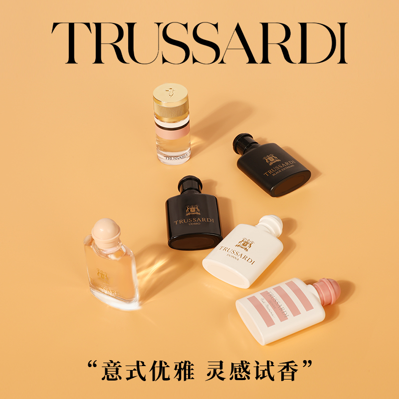 Trussardi杜鲁萨迪香水7ml 粉红玛丽娜 雅逸玫瑰 风华女士迷你Q香