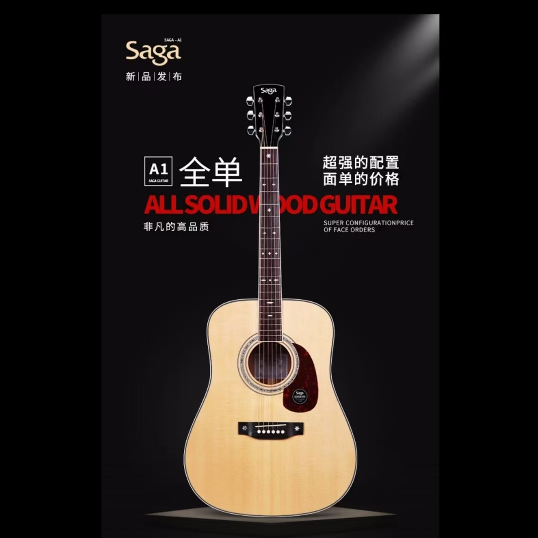 SAGA/萨伽官方正品A1 Pro全单吉他民谣弹唱吉他进阶吉他指弹吉他