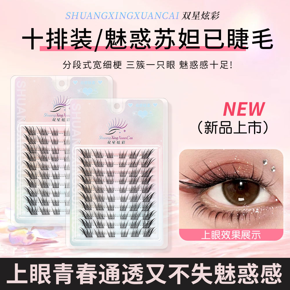 新中式狐系假睫毛苏妲己单簇斜飞九尾清冷感狐狸眼睫毛自然浓密