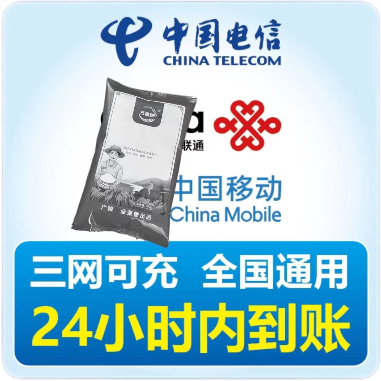 【可拍4次】到手一袋700克大米 有问题联系客服 手机号码/增值业务