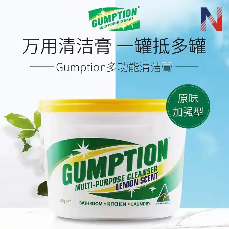 澳洲Gumption多用途清洁膏家用原味去油去黄台面去污渍霉点清洁剂
