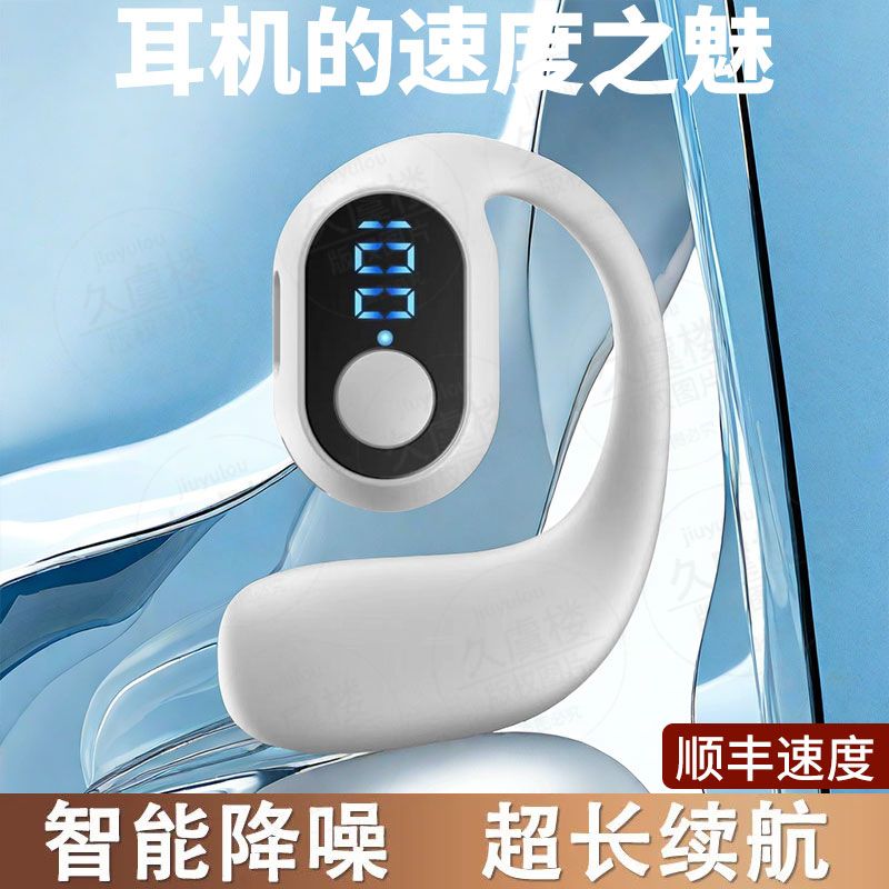 男女骑车通用重低音高颜值2024新款无线蓝牙耳机气传导久戴不痛款