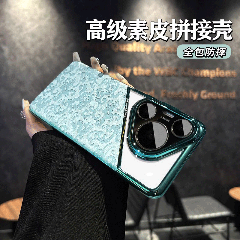华为pura70高级素皮透明拼接国潮祥云纹全包超薄防摔手机壳