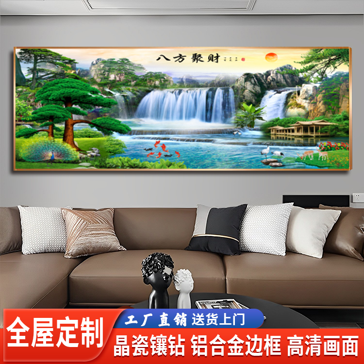 【八方聚财-多款】办公室装饰画山水画晶瓷画客厅轻奢背景墙挂画