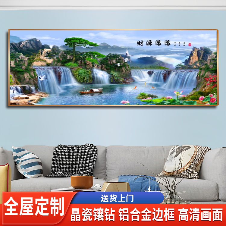 简约财源滚滚客厅装饰画山水风景晶瓷画挂画满钻墙面轻奢高档壁画