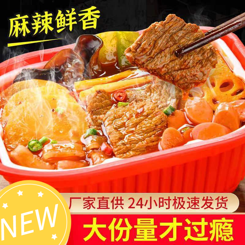 重庆网红便宜懒人火锅速食零食自发热方面小火锅牛肚有肉自热产品