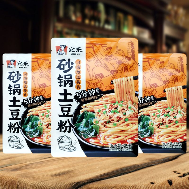 宛禾砂锅土豆粉老味道米线速食浓香夜宵方便食品袋装冲泡宿舍酸辣