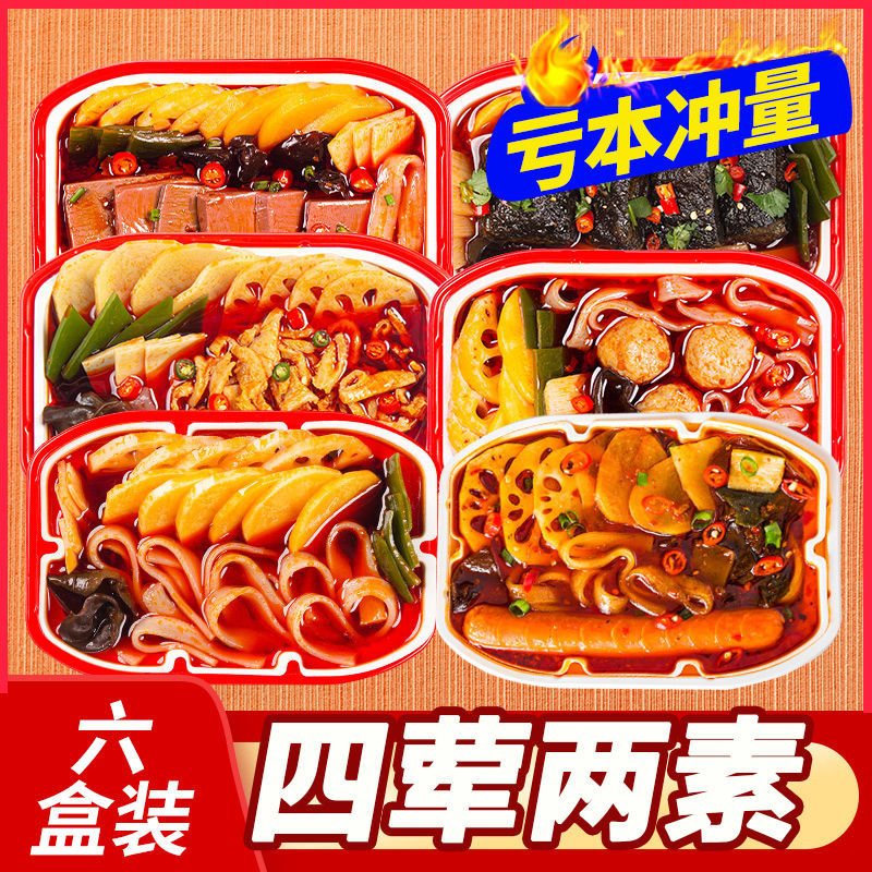 自热嗨火锅自热火锅宿舍部队小火锅一箱大盒关东煮宽粉麻辣烫美味